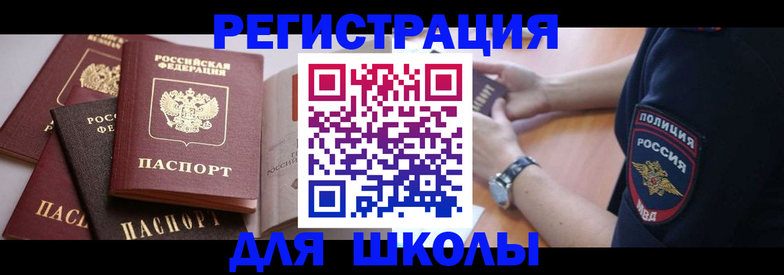 регистрация для дет. сада в Верещагино