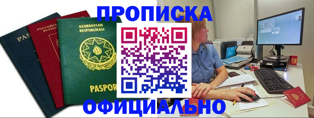 прописка регистрация в Верещагино