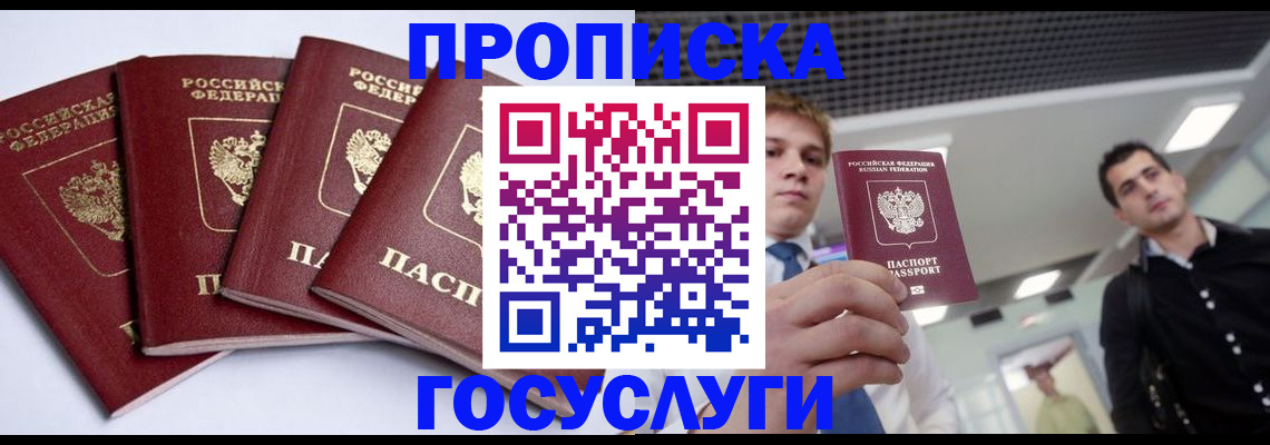 временная регистрация 2025 в Верещагино