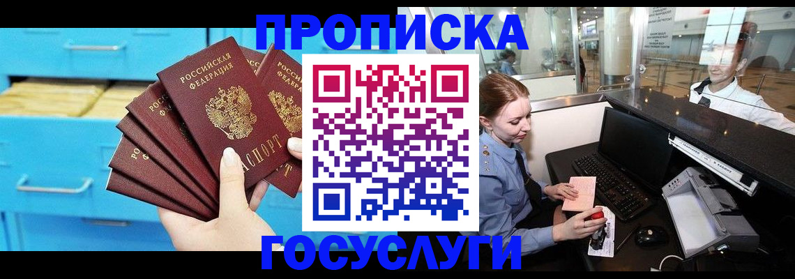 прописка в квартире в Верещагино