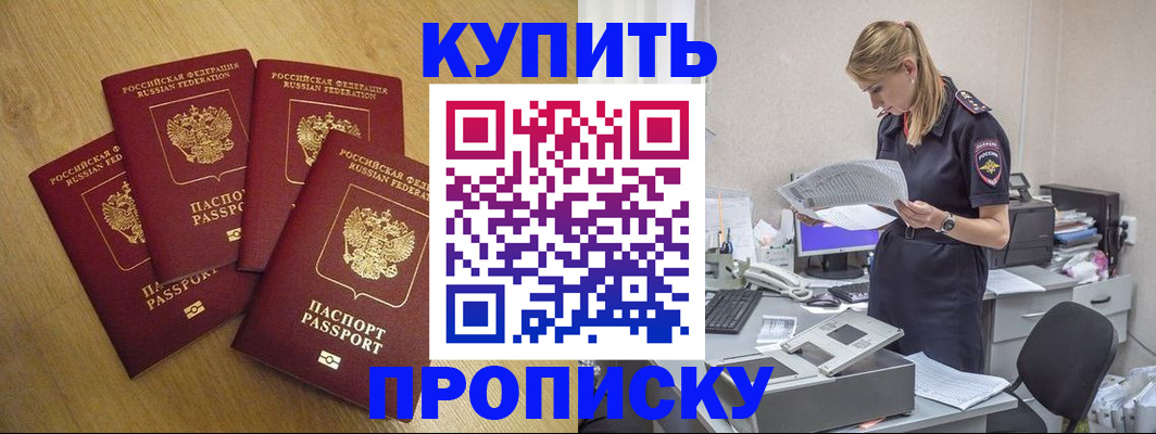 прописка для кредита в Верещагино